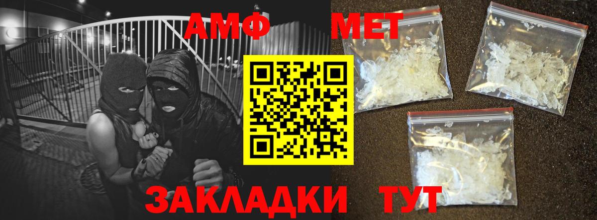 АМФЕТАМИН Premium Карталы