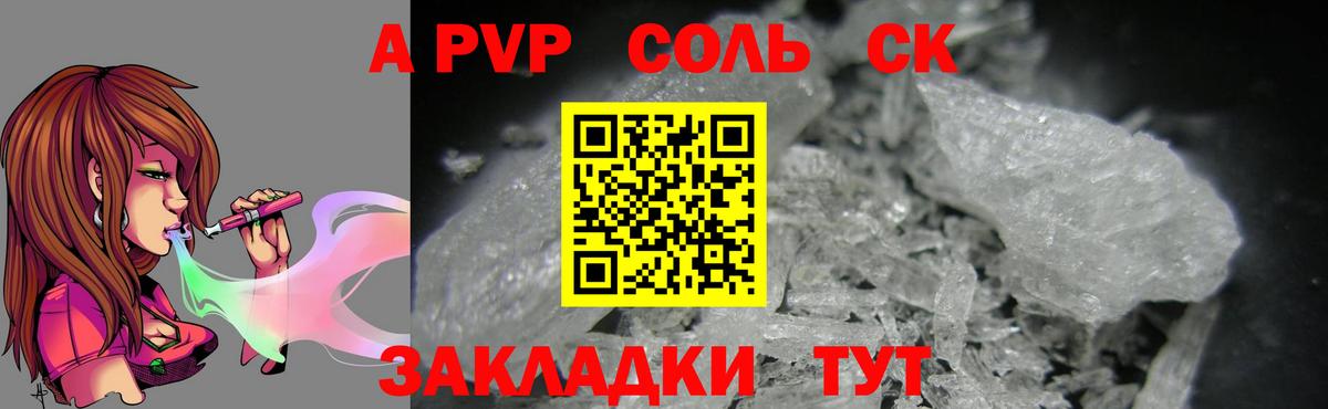 Alpha-PVP СК КРИС Карталы