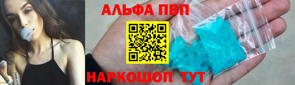 Карталы  Alpha-PVP СК КРИС  А ПВП СК КРИС  Вход с VPN 