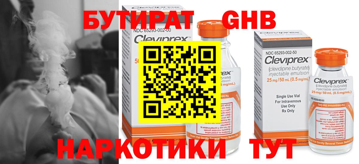 Карталы  Бутират оксана  Вход с VPN 