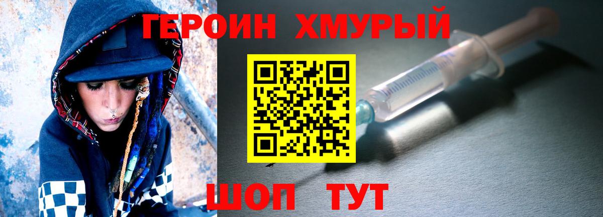 Карталы  ГЕРОИН белый  ГЕРОИН  Вход с VPN 