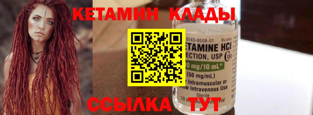 Карталы  КЕТАМИН ketamine  Вход с VPN 