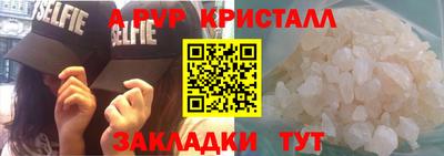 мяу мяу кристалл Конаково
