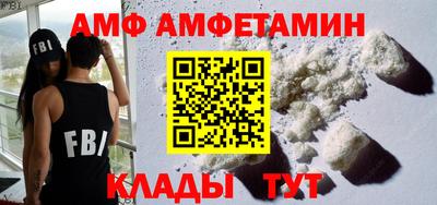 амфетамин Комсомольск-на-Амуре