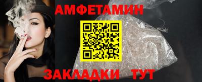 амфетамин Комсомольск-на-Амуре