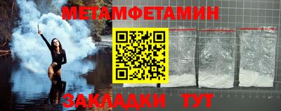 мяу мяу кристалл Конаково