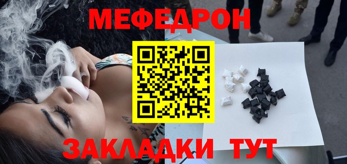 Мефедрон мука  Вход с VPN  Карталы  МЕФ  Мефедрон mephedrone 