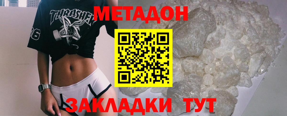 МЕТАДОН мёд  Вход с VPN  Карталы  МЕТАДОН methadone 