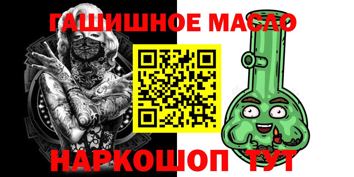 Дистиллят ТГК гашишное масло Карталы