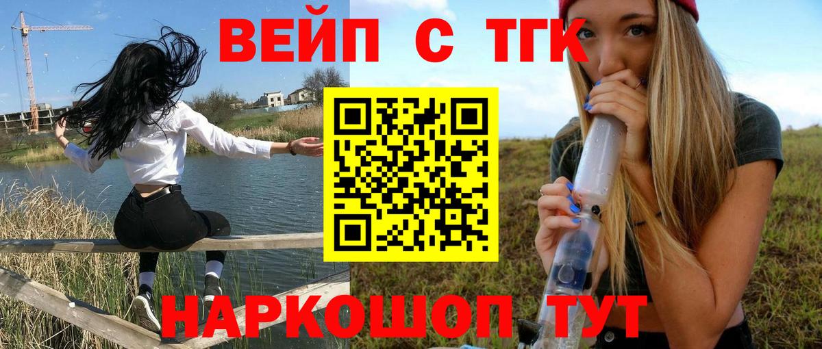 Дистиллят ТГК концентрат  где найти   Дистиллят ТГК гашишное масло  Карталы  Вход с VPN 