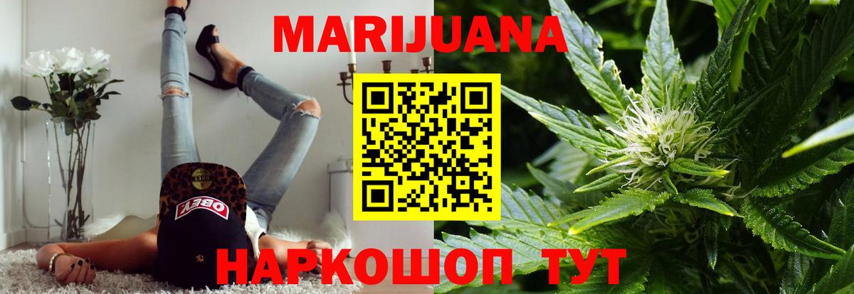 Бошки Шишки Bruce Banner  Марихуана VHQ  Вход с VPN  Бошки Шишки Ganja  Конопля Amnesia  Карталы 
